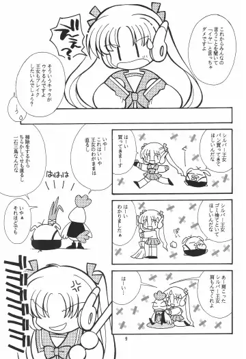 [Yamamoto Takeo] CRAYOLITA Fhentai - Page 9