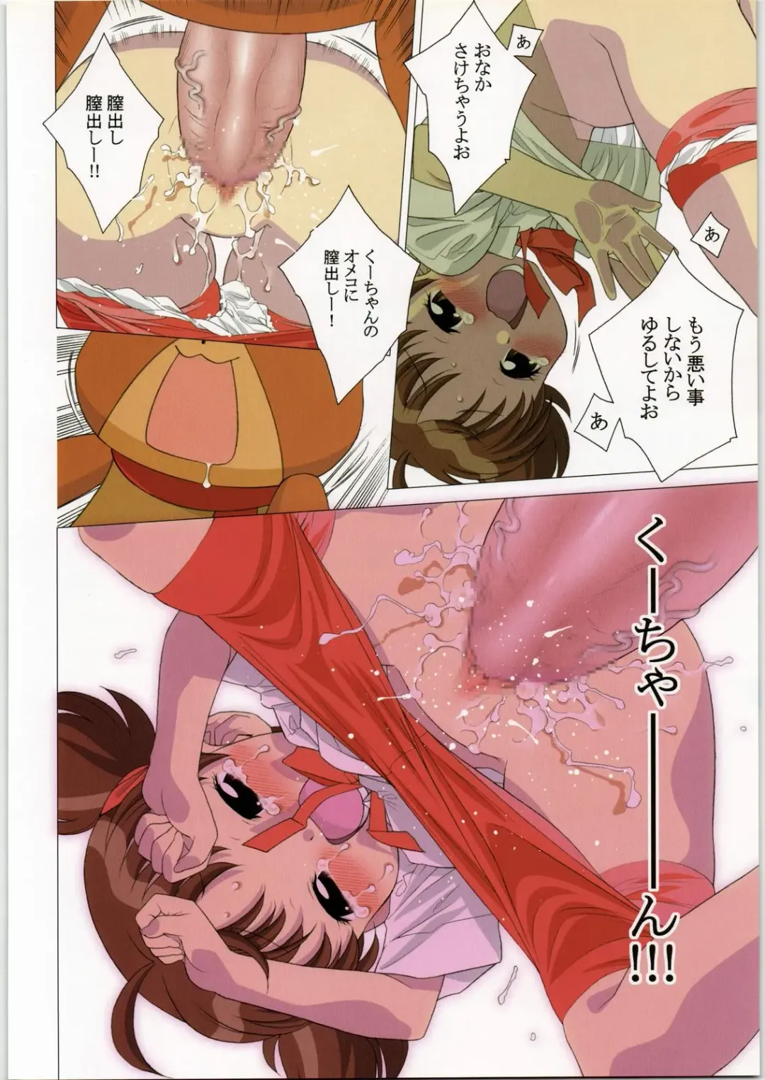 [Tajima Yasue] Maniac Hasamarikko Fhentai - Page 11