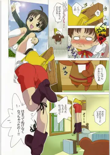 [Tajima Yasue] Maniac Hasamarikko Fhentai - Page 3