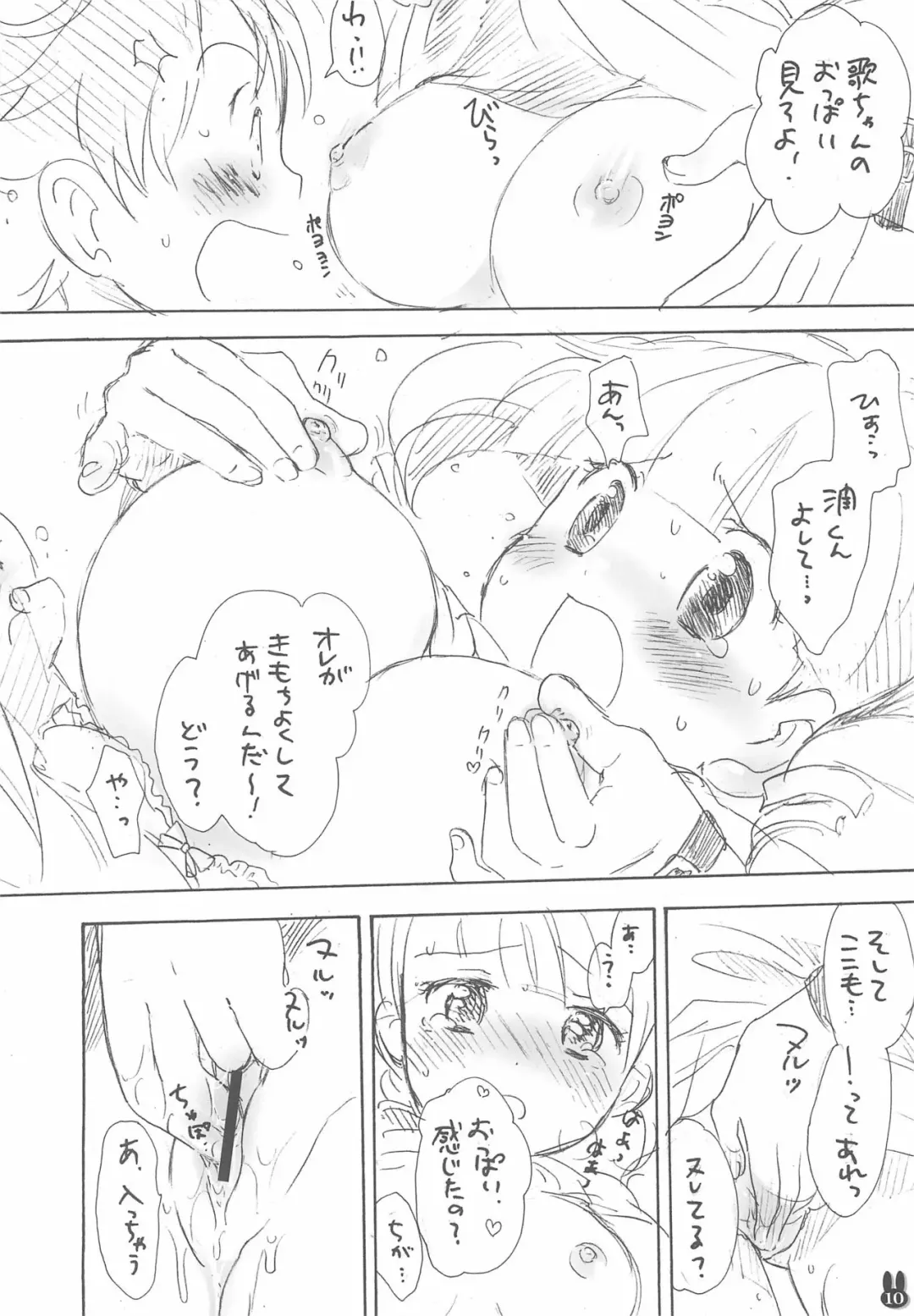 [Ogawa Hidari] Ikenai Yume Miru Onnanoko Fhentai.net - Page 10