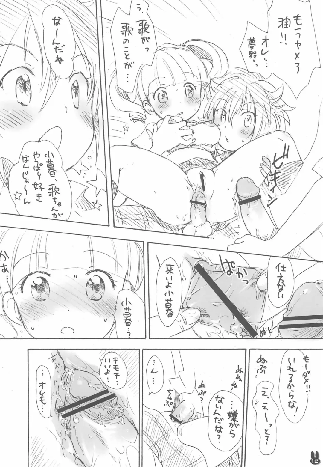 [Ogawa Hidari] Ikenai Yume Miru Onnanoko Fhentai.net - Page 12