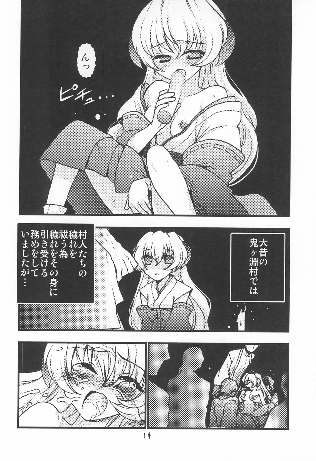 [Kagesaki Yuna] Kimyou Kitenretsu Fhentai - Page 16