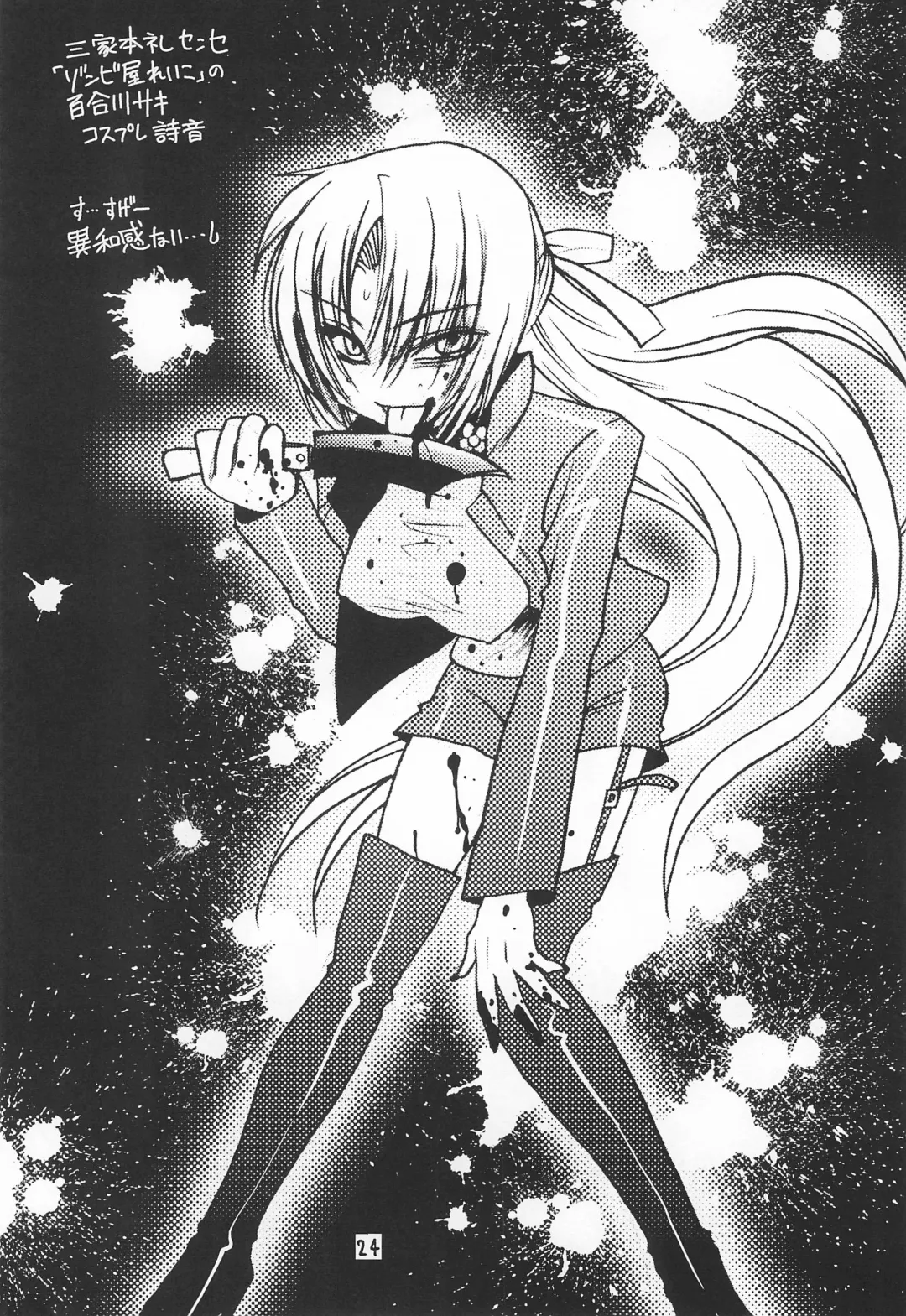 [Kagesaki Yuna] Kimyou Kitenretsu Fhentai - Page 26