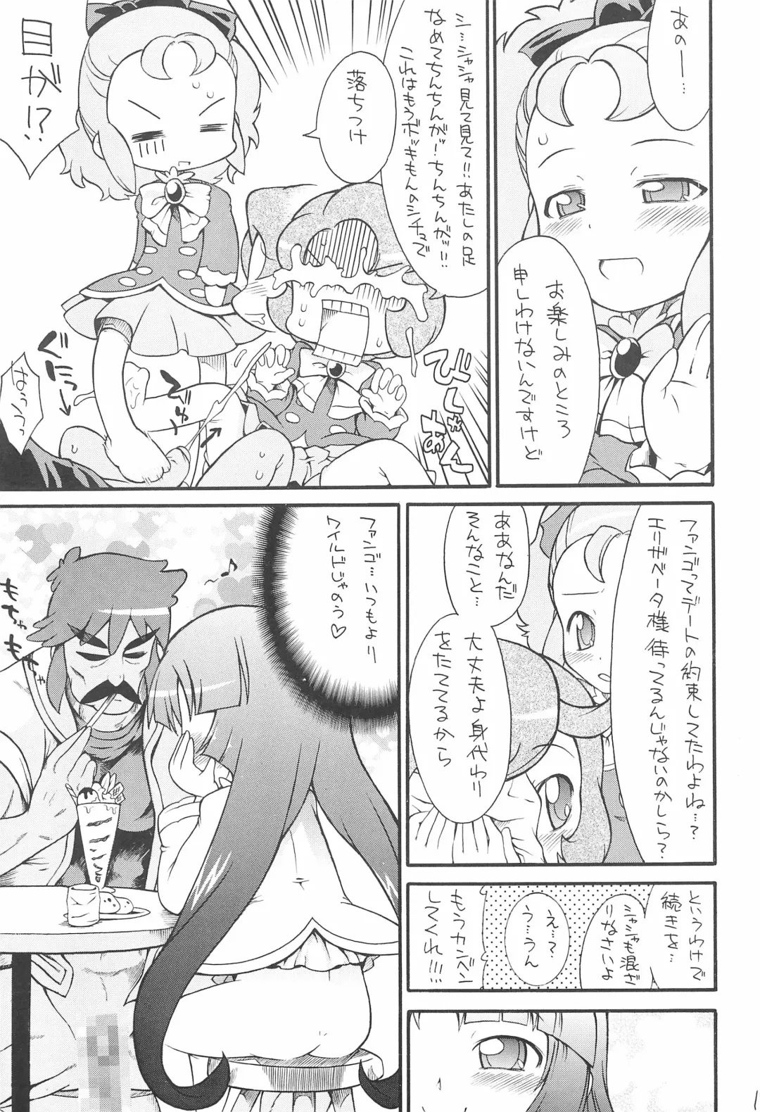 [So-ma] Kodomo ja Neenda Princess nanda! 6 Fhentai.net - Page 19