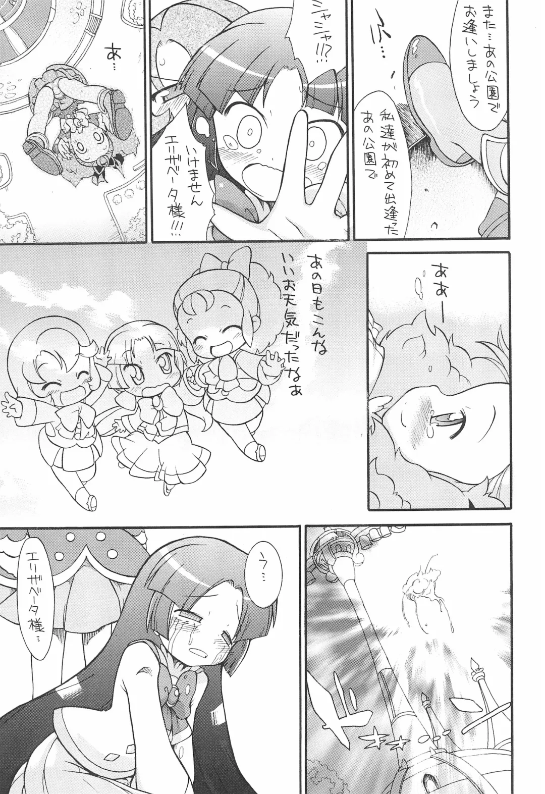 [So-ma] Kodomo ja Neenda Princess nanda! 6 Fhentai.net - Page 7