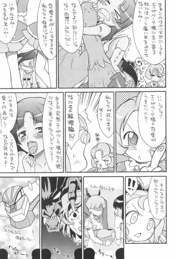 [So-ma] Kodomo ja Neenda Princess nanda! 6 Fhentai.net - Page 11