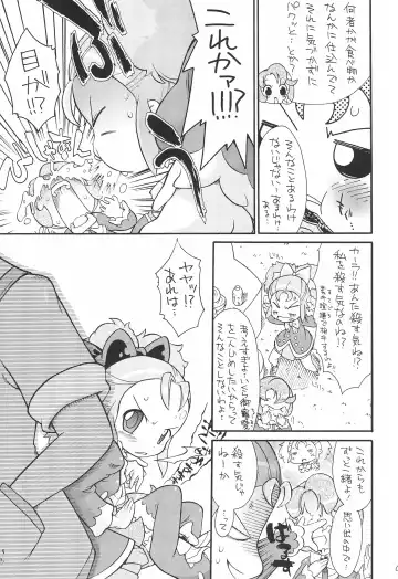 [So-ma] Kodomo ja Neenda Princess nanda! 6 Fhentai.net - Page 9