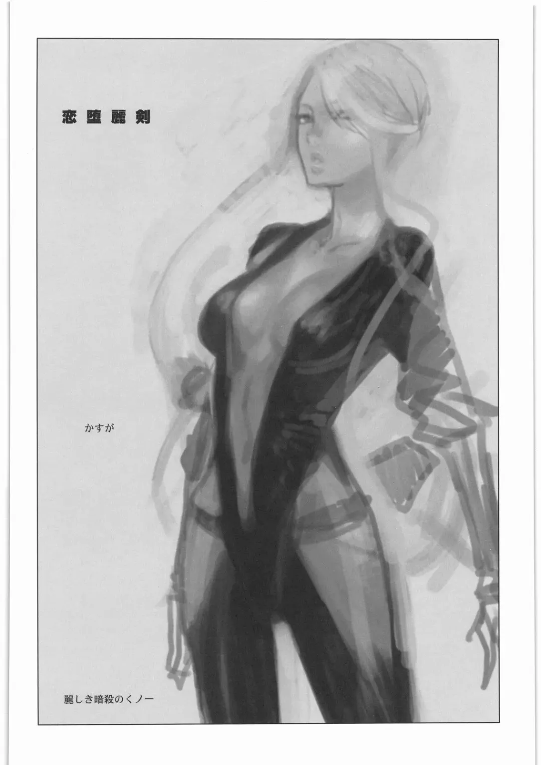 [Yukimi] Ichi+Ni Fhentai - Page 21