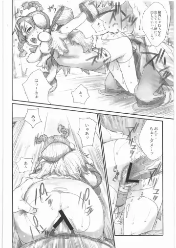 [Yukimi] Ichi+Ni Fhentai - Page 15