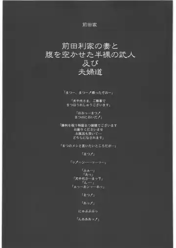 [Yukimi] Ichi+Ni Fhentai - Page 48