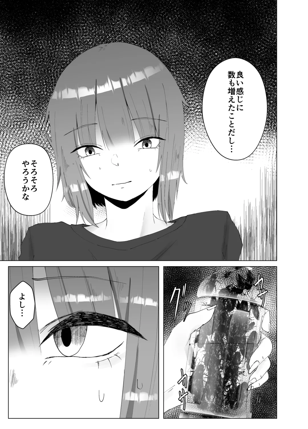 [Amano Teru] Self Yagai Choukyou Fhentai.net - Page 3