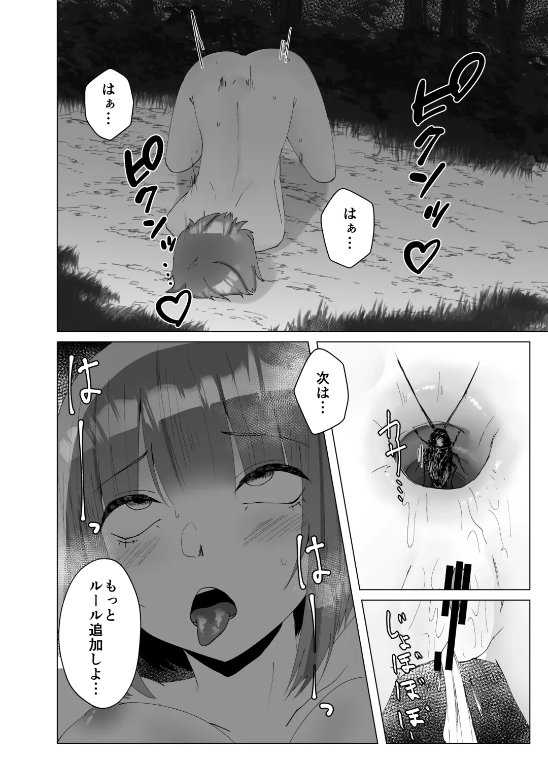 [Amano Teru] Self Yagai Choukyou Fhentai.net - Page 32