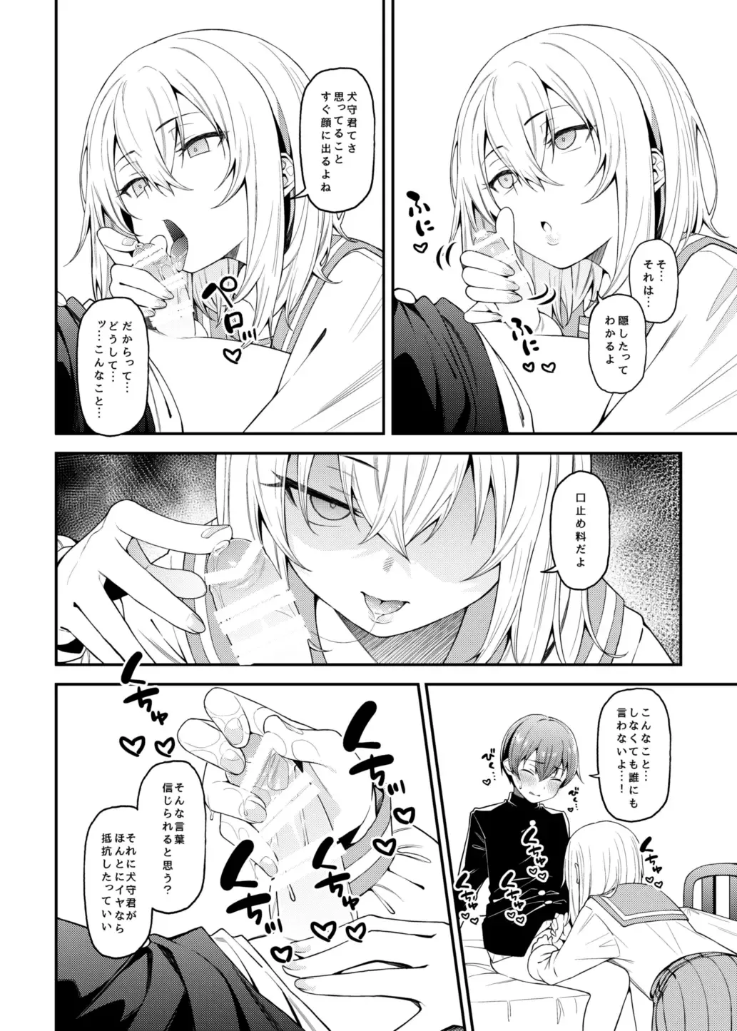 [Yukyu Ponzu] Inbi na Itazura Fhentai - Page 11