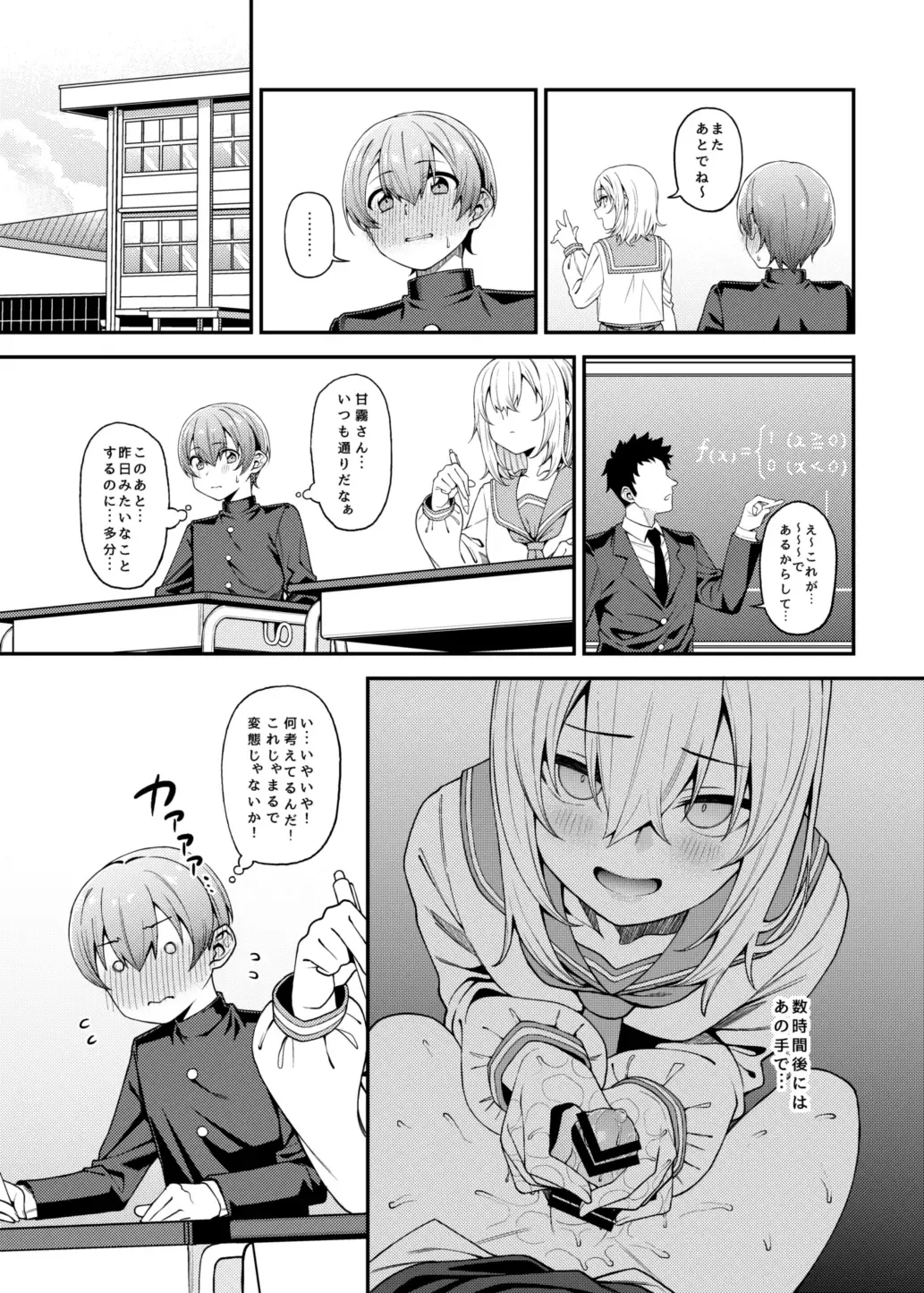 [Yukyu Ponzu] Inbi na Itazura Fhentai - Page 18