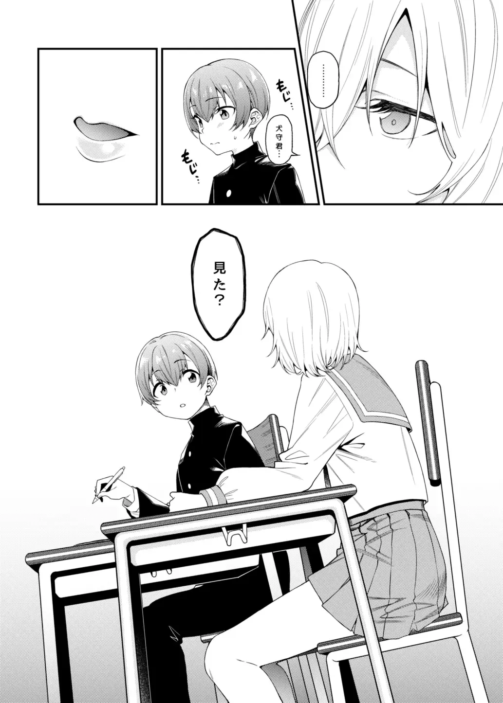 [Yukyu Ponzu] Inbi na Itazura Fhentai - Page 8