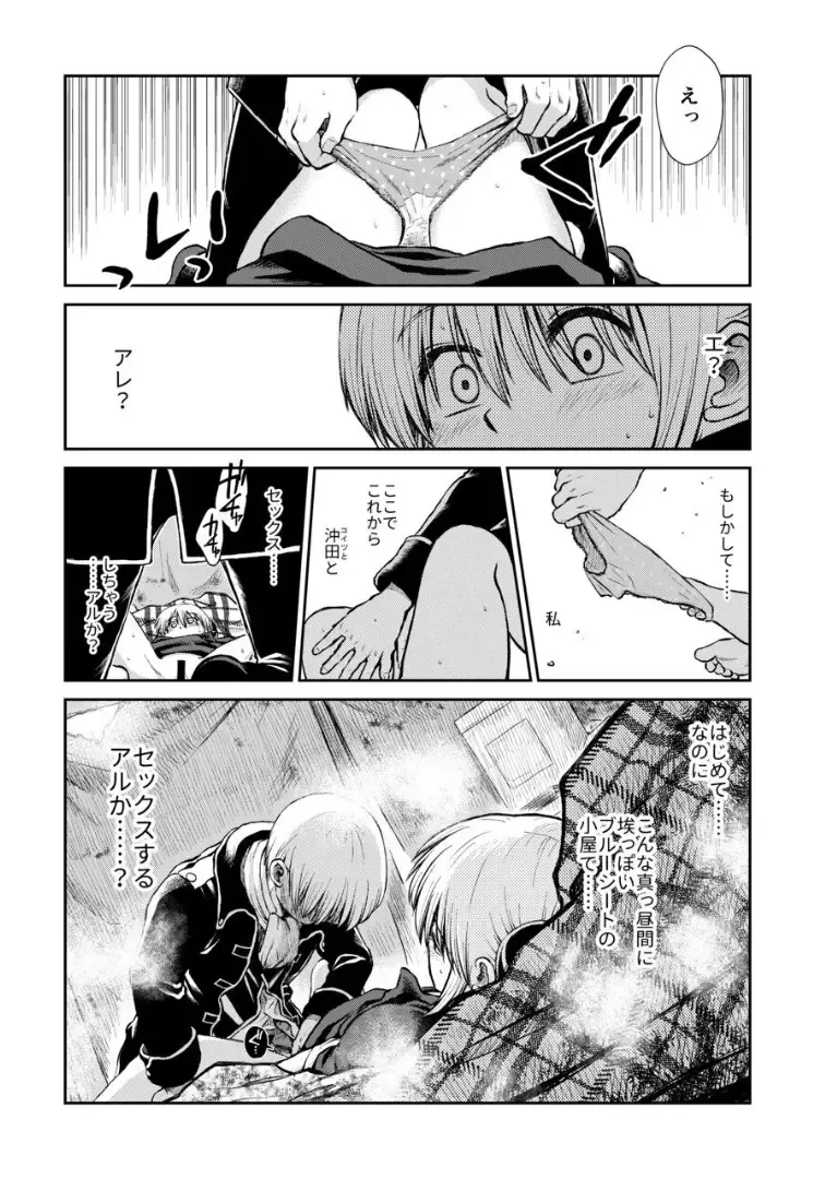 [Ryo] Noboru Otona no Kaidan, Futari de. Fhentai.net - Page 28