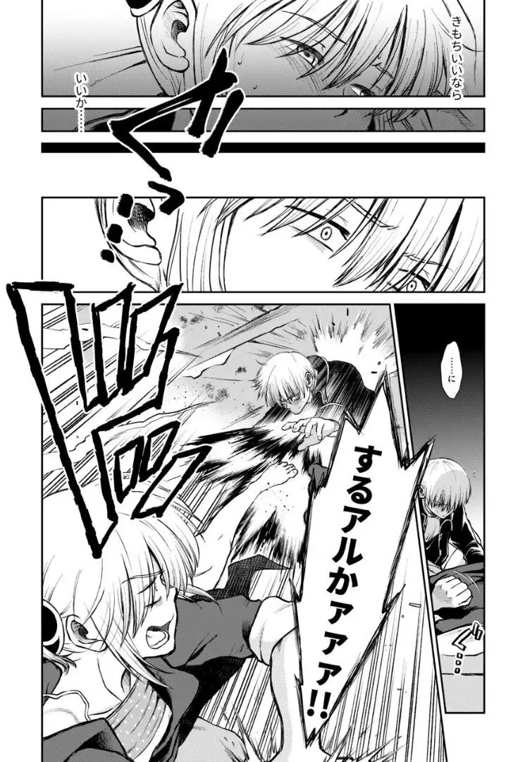 [Ryo] Noboru Otona no Kaidan, Futari de. Fhentai.net - Page 29