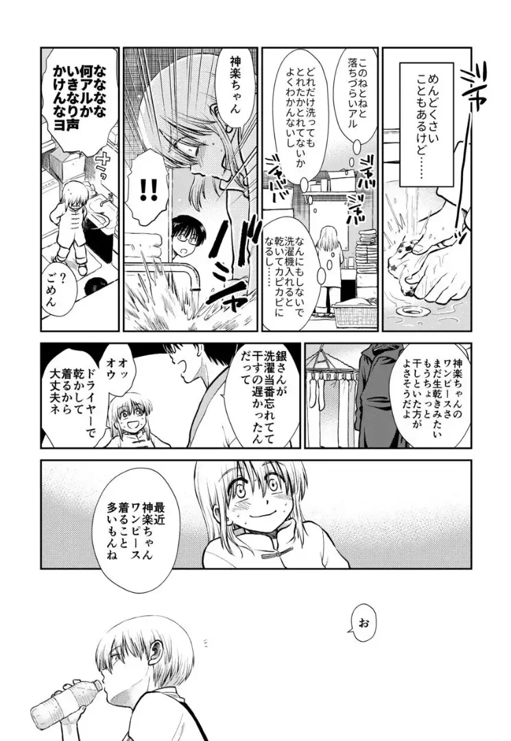 [Ryo] Noboru Otona no Kaidan, Futari de. Fhentai.net - Page 36