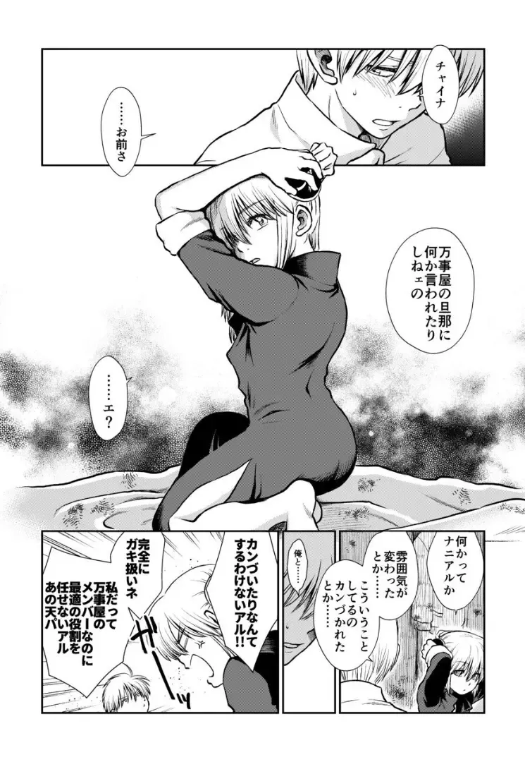 [Ryo] Noboru Otona no Kaidan, Futari de. Fhentai.net - Page 44