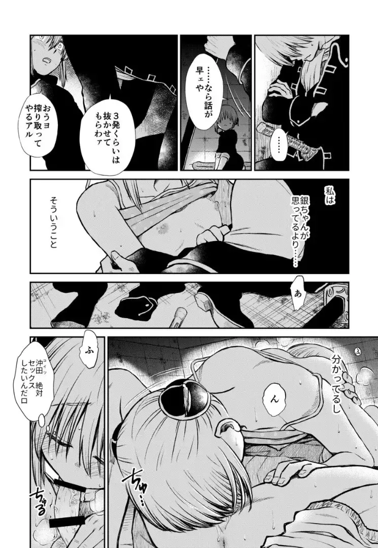 [Ryo] Noboru Otona no Kaidan, Futari de. Fhentai.net - Page 65