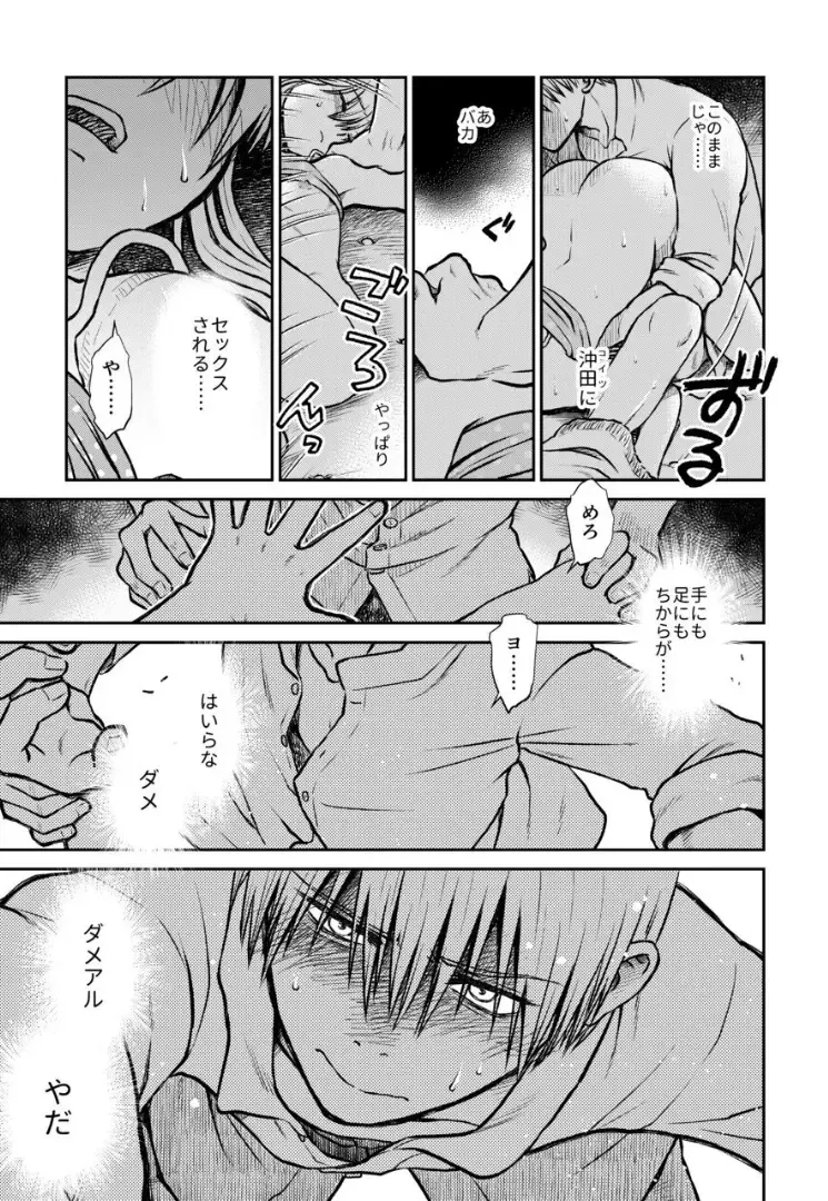 [Ryo] Noboru Otona no Kaidan, Futari de. Fhentai.net - Page 68