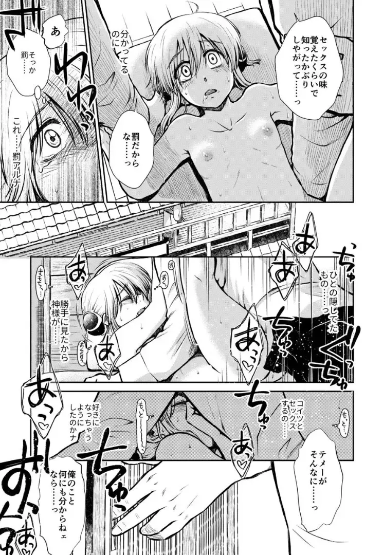 [Ryo] Noboru Otona no Kaidan, Futari de. Fhentai.net - Page 82