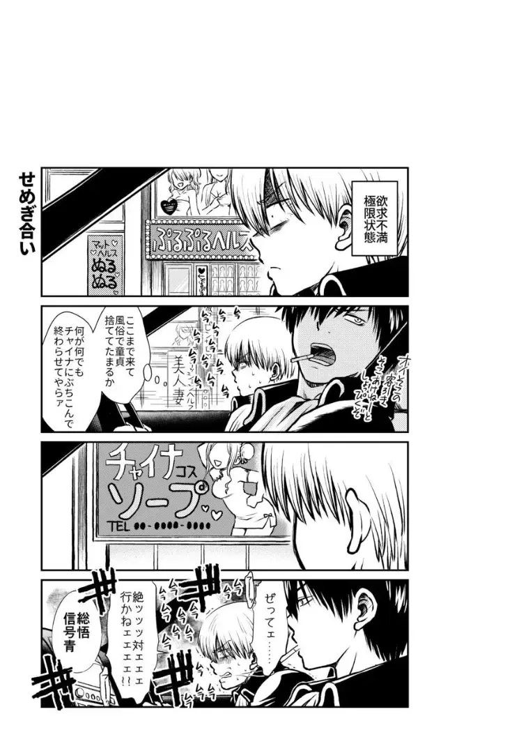 [Ryo] Noboru Otona no Kaidan, Futari de. Fhentai.net - Page 96