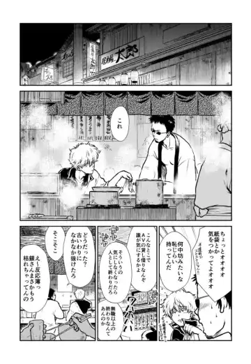 [Ryo] Noboru Otona no Kaidan, Futari de. Fhentai.net - Page 4