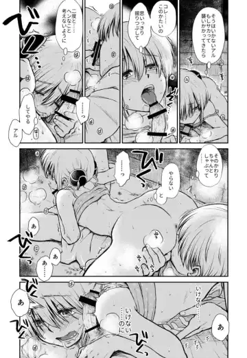 [Ryo] Noboru Otona no Kaidan, Futari de. Fhentai.net - Page 66