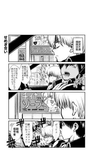 [Ryo] Noboru Otona no Kaidan, Futari de. Fhentai.net - Page 96