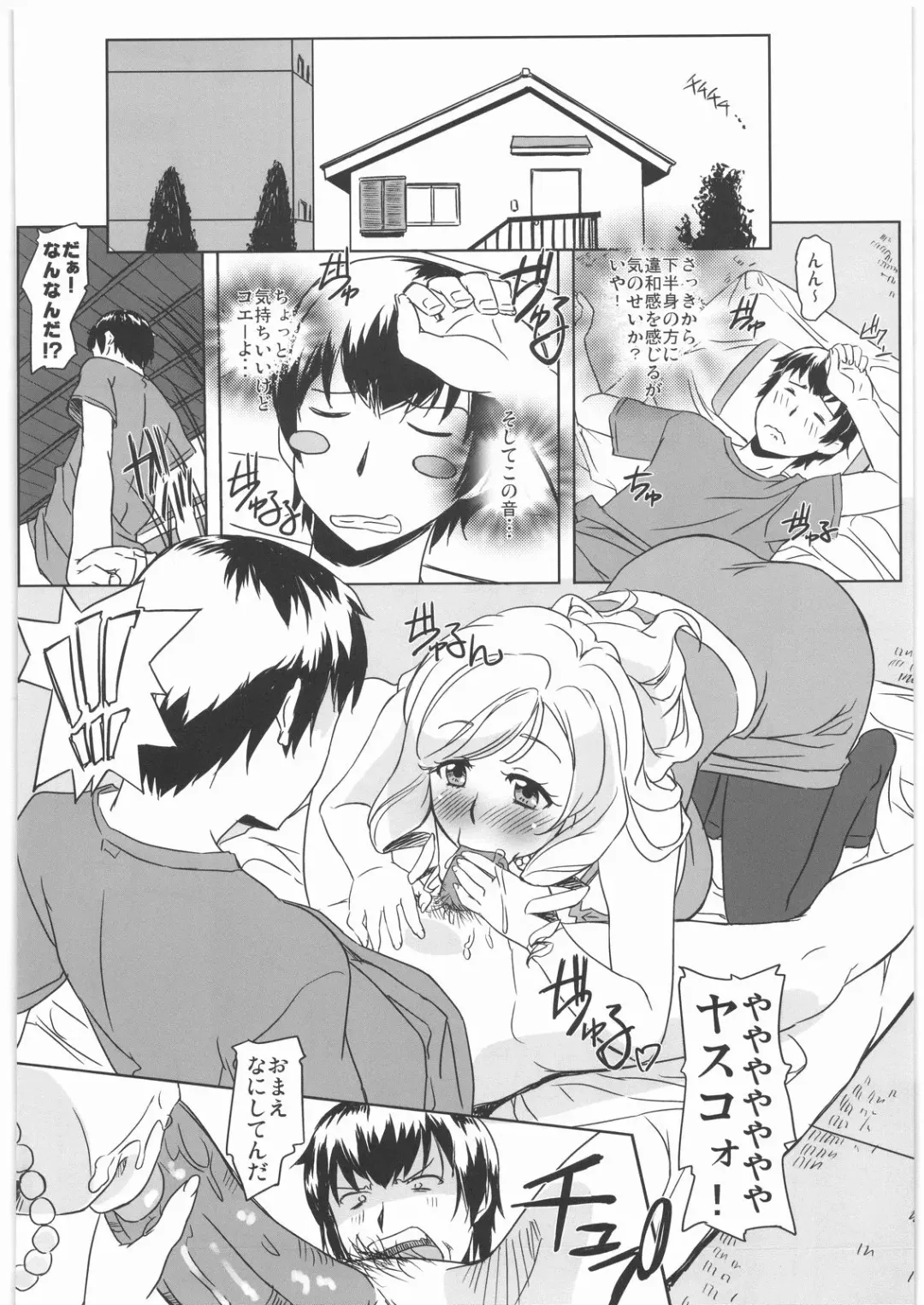 [Gody] Mamadora! Fhentai - Page 3