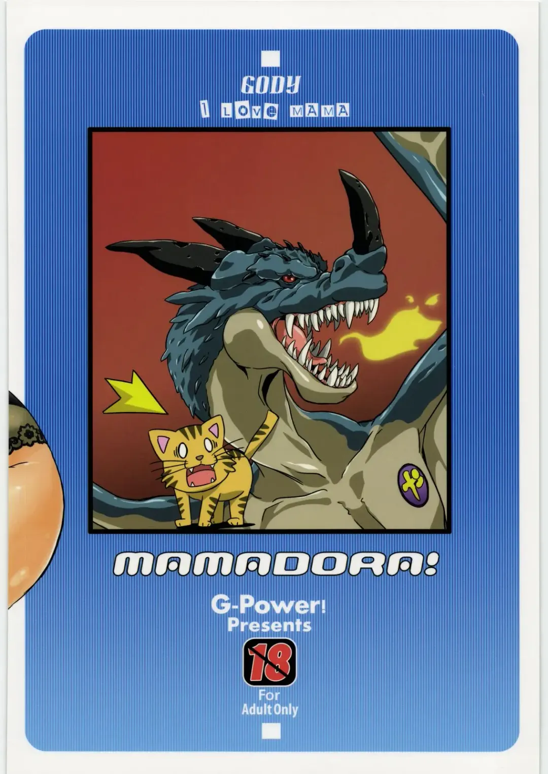 [Gody] Mamadora! Fhentai - Page 34