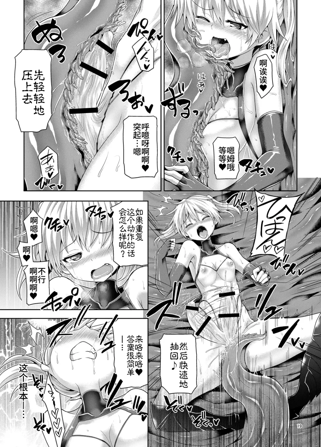 [Koppamu] Zetsurin Hishou Spermax Hana Peropero Majuu ni Goyoujin!? Fhentai - Page 18