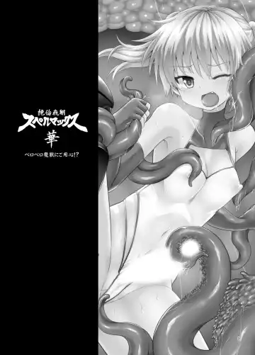 [Koppamu] Zetsurin Hishou Spermax Hana Peropero Majuu ni Goyoujin!? Fhentai - Page 2