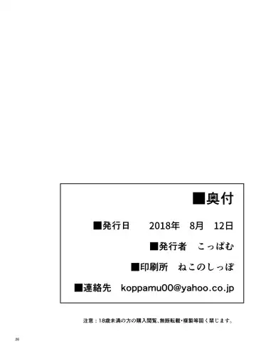 [Koppamu] Zetsurin Hishou Spermax Hana Peropero Majuu ni Goyoujin!? Fhentai - Page 25