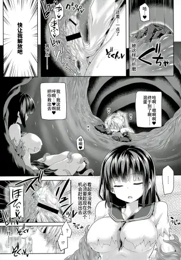 [Koppamu] Zetsurin Hishou Spermax ~Niku Tokki Kosuri Tsuke Kaikan Jigoku~ Fhentai.net - Page 14