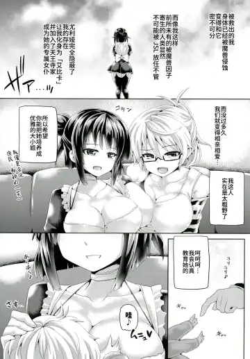 [Koppamu] Zetsurin Hishou Spermax ~Niku Tokki Kosuri Tsuke Kaikan Jigoku~ Fhentai.net - Page 19