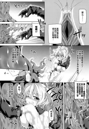 [Koppamu] Zetsurin Hishou Spermax ~Niku Tokki Kosuri Tsuke Kaikan Jigoku~ Fhentai.net - Page 3