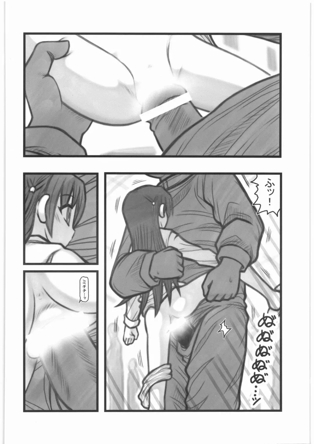 [Nabeshima Mike] Ryoujoku Jikan Teishi Shoojo D Fhentai - Page 19