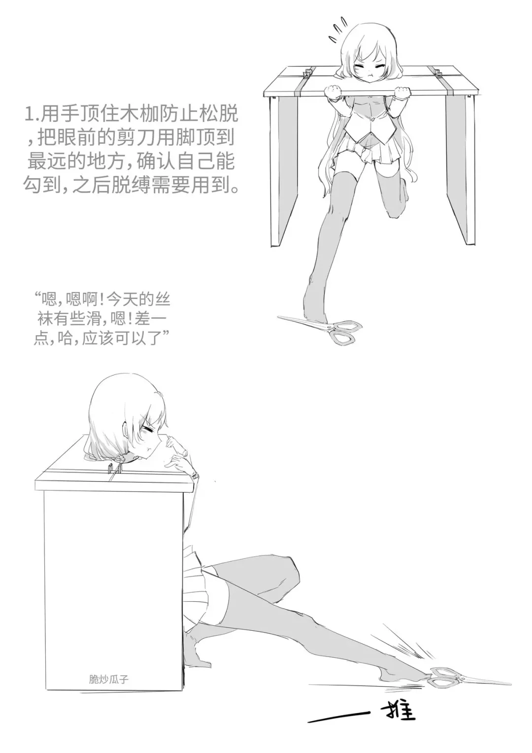 selfbondage of nozomi tojo Fhentai - Page 4