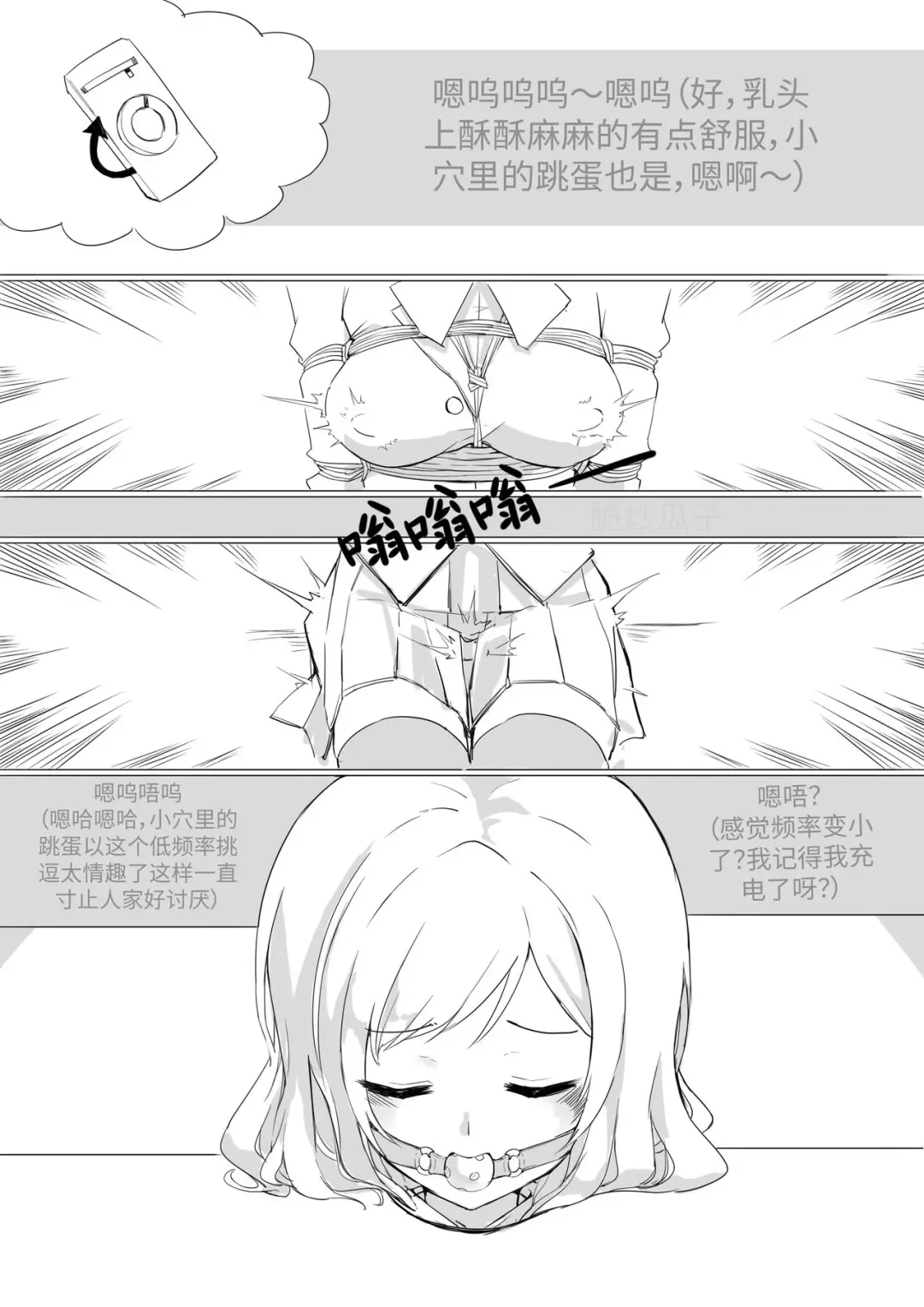 selfbondage of nozomi tojo Fhentai - Page 9