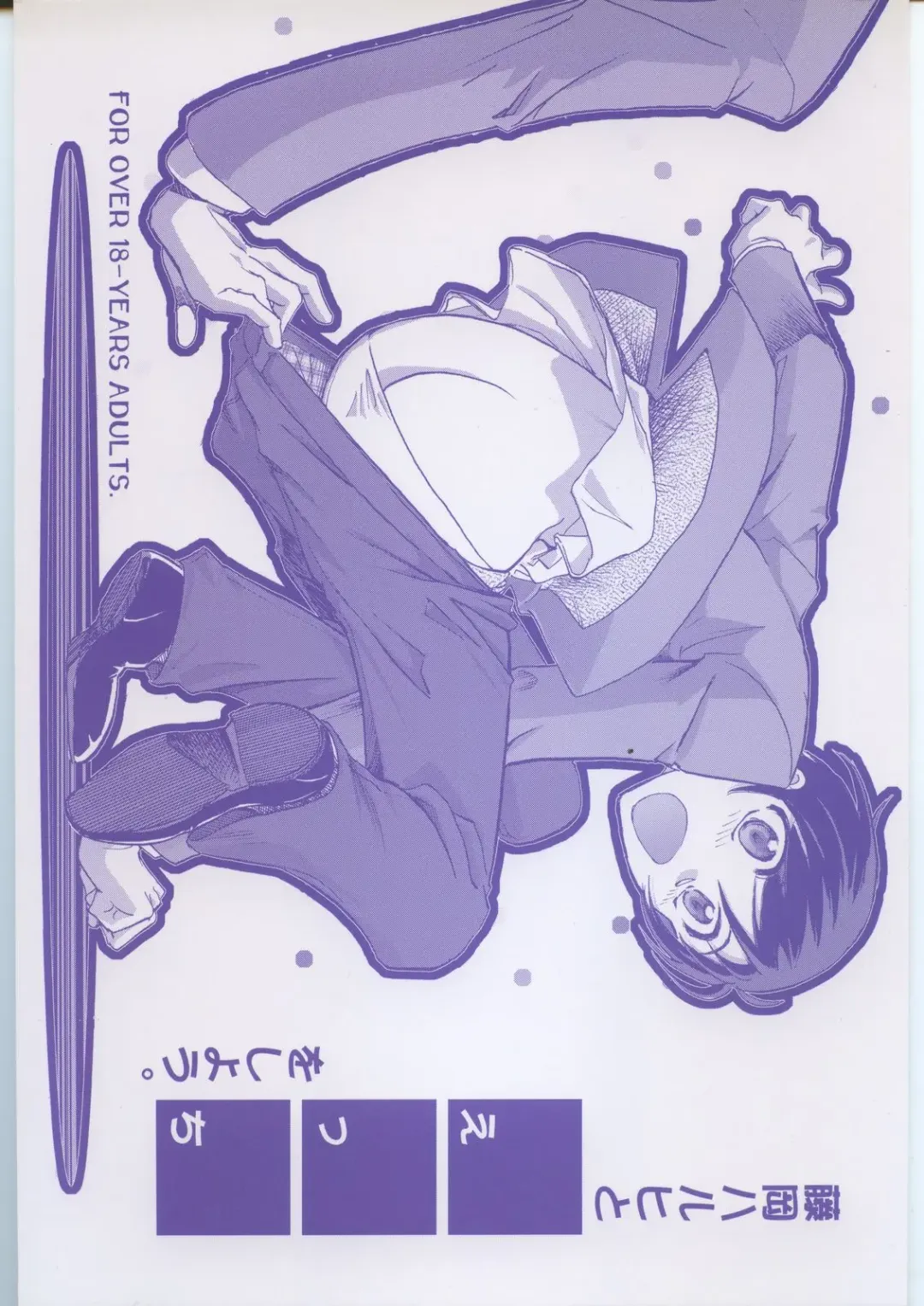 [Yasunaga Kouichirou] Fujioka Haruhi to Ecchi o Shiyou. Fhentai - Page 1