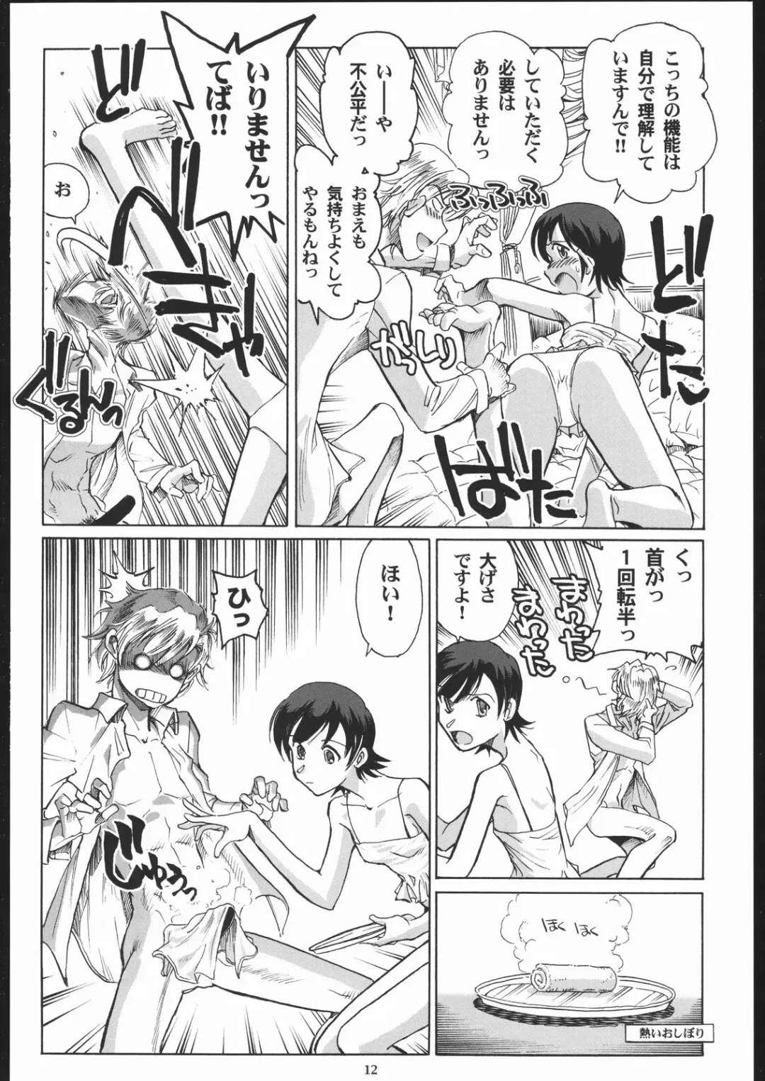[Yasunaga Kouichirou] Fujioka Haruhi to Ecchi o Shiyou. Fhentai - Page 11