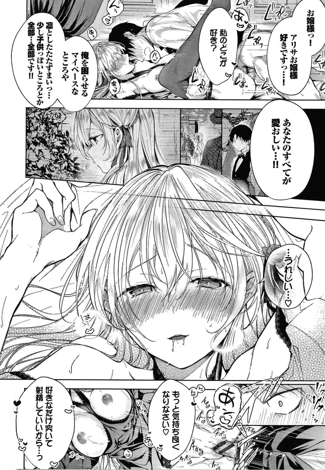 [Koshino] Satogashi Yori Amai Koto. + Toranoana Gentei Kounyu Tokuten 4P Leaflet Fhentai.net - Page 127