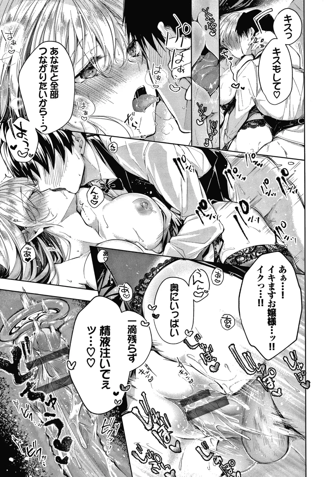 [Koshino] Satogashi Yori Amai Koto. + Toranoana Gentei Kounyu Tokuten 4P Leaflet Fhentai.net - Page 130