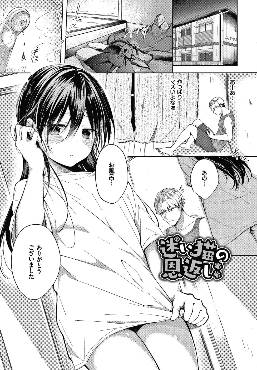 [Koshino] Satogashi Yori Amai Koto. + Toranoana Gentei Kounyu Tokuten 4P Leaflet Fhentai.net - Page 134