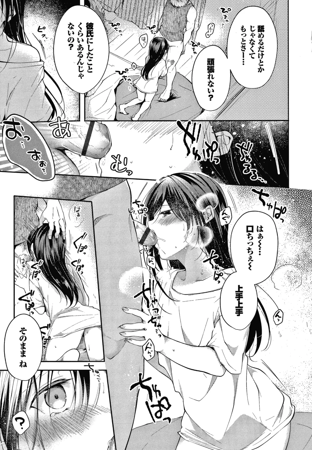 [Koshino] Satogashi Yori Amai Koto. + Toranoana Gentei Kounyu Tokuten 4P Leaflet Fhentai.net - Page 140