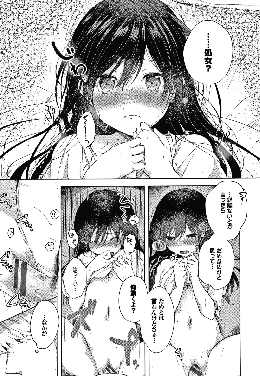 [Koshino] Satogashi Yori Amai Koto. + Toranoana Gentei Kounyu Tokuten 4P Leaflet Fhentai.net - Page 146