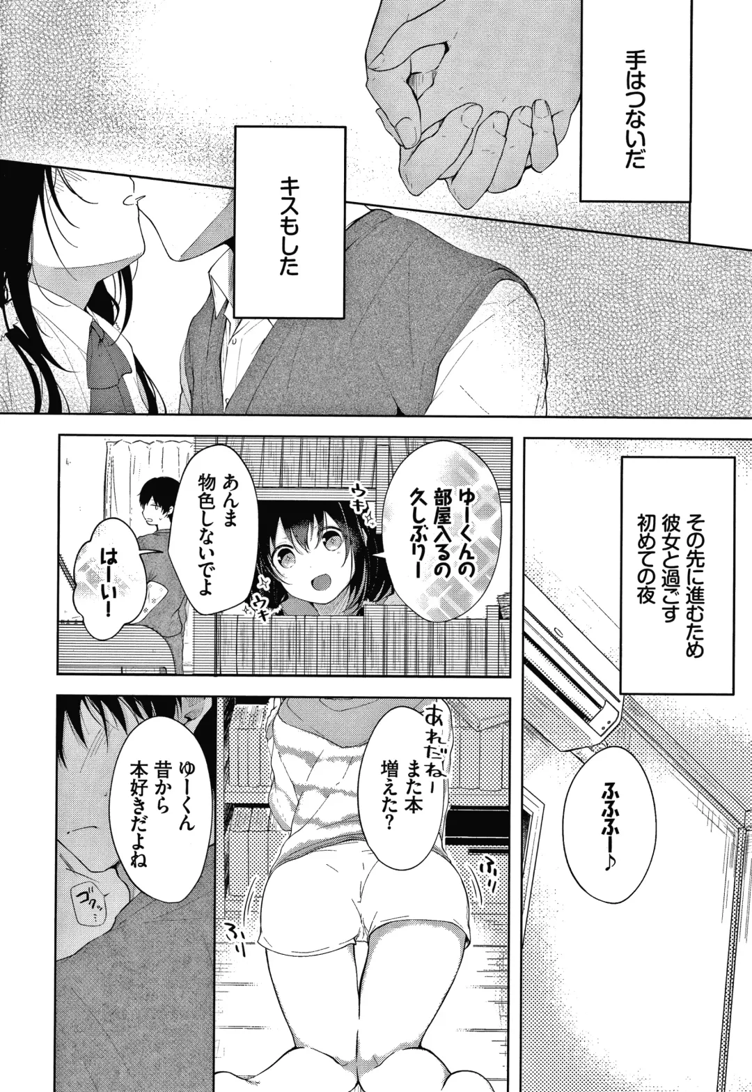 [Koshino] Satogashi Yori Amai Koto. + Toranoana Gentei Kounyu Tokuten 4P Leaflet Fhentai.net - Page 175