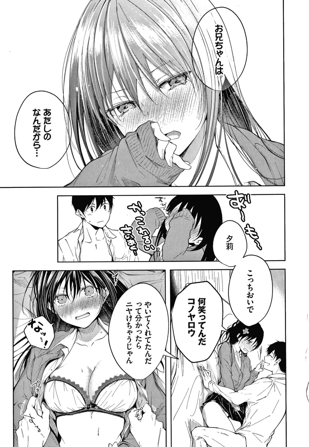 [Koshino] Satogashi Yori Amai Koto. + Toranoana Gentei Kounyu Tokuten 4P Leaflet Fhentai.net - Page 62